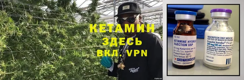 Кетамин VHQ  Ярославль 