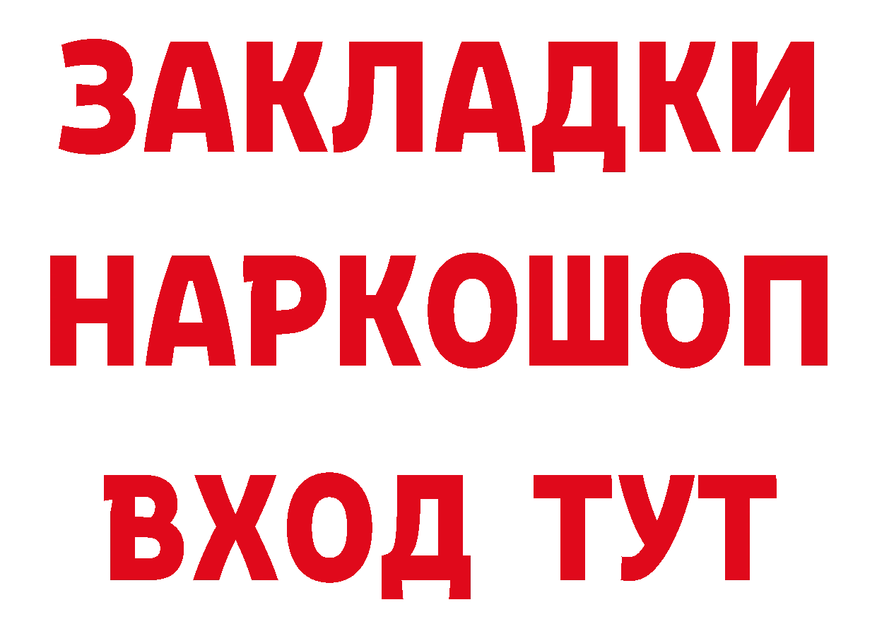 Героин гречка как зайти маркетплейс блэк спрут Ярославль