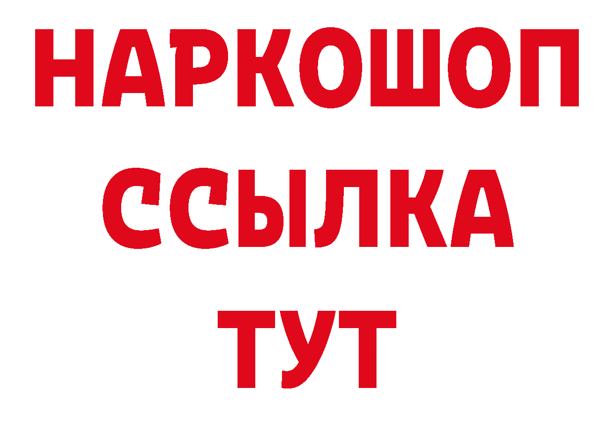 Кетамин VHQ рабочий сайт это ОМГ ОМГ Ярославль