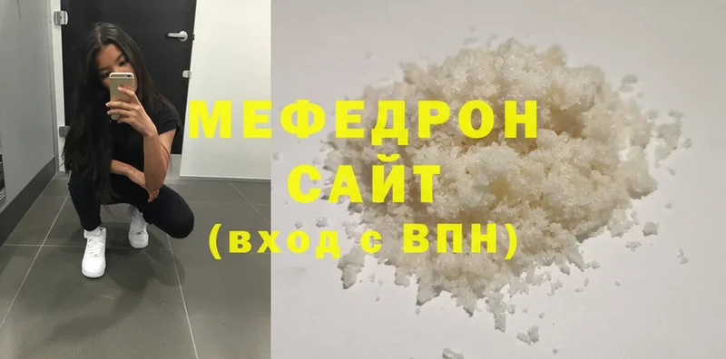 где купить наркоту  Ярославль  МЯУ-МЯУ mephedrone 